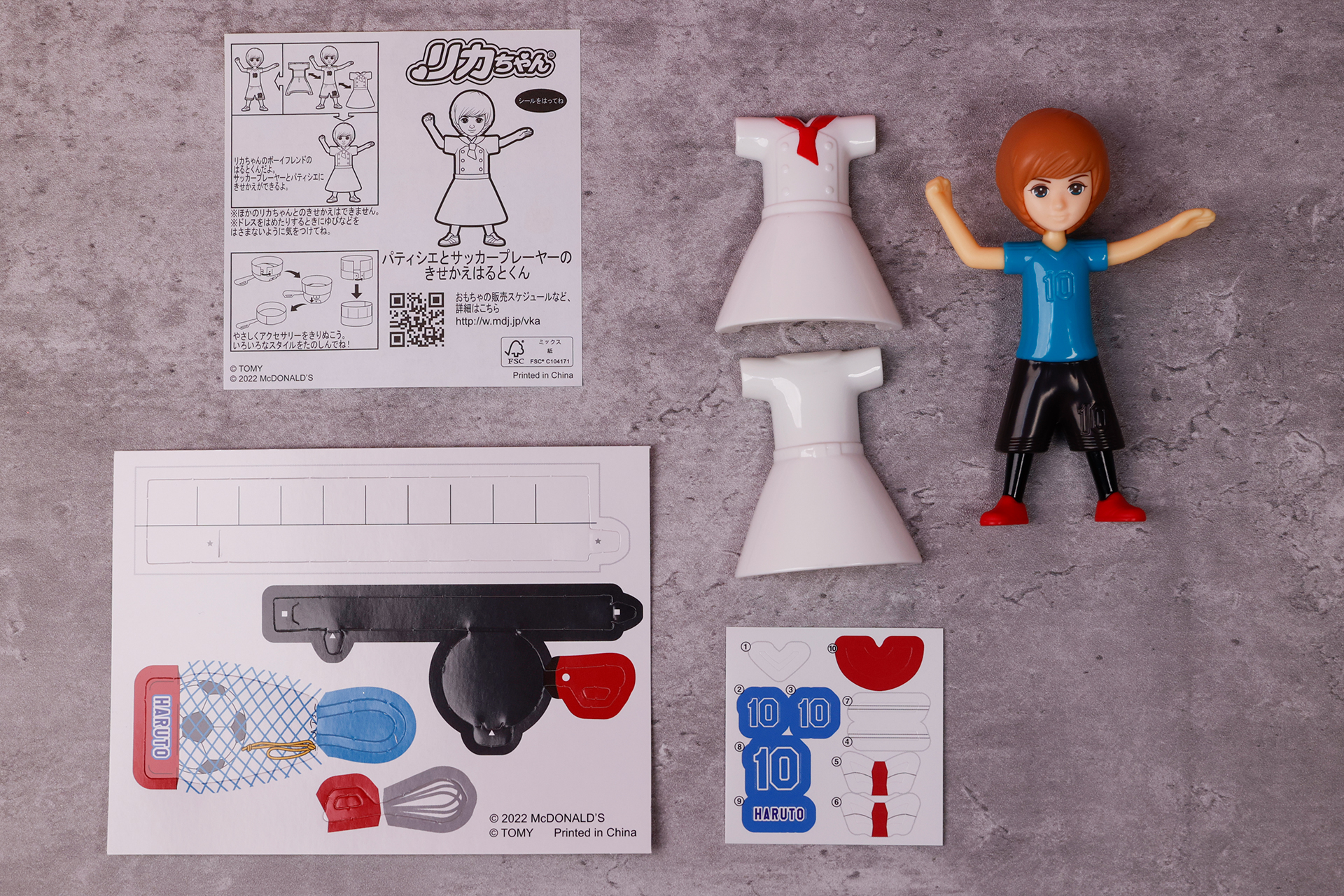 こちらが「パティシエとサッカープレーヤーのきせかえはるとくん」のおもちゃ袋の中身だ