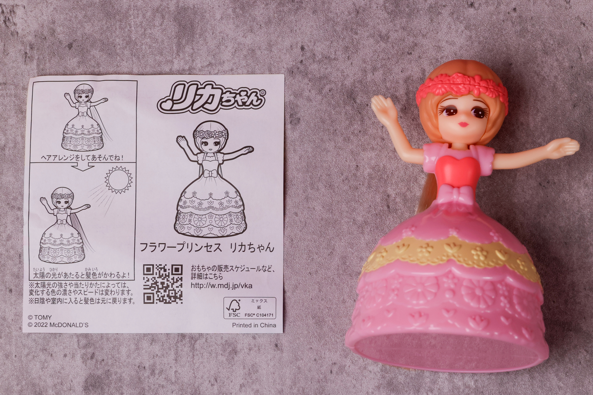 こちらが「フラワープリンセス リカちゃん」のおもちゃ袋の中身だ