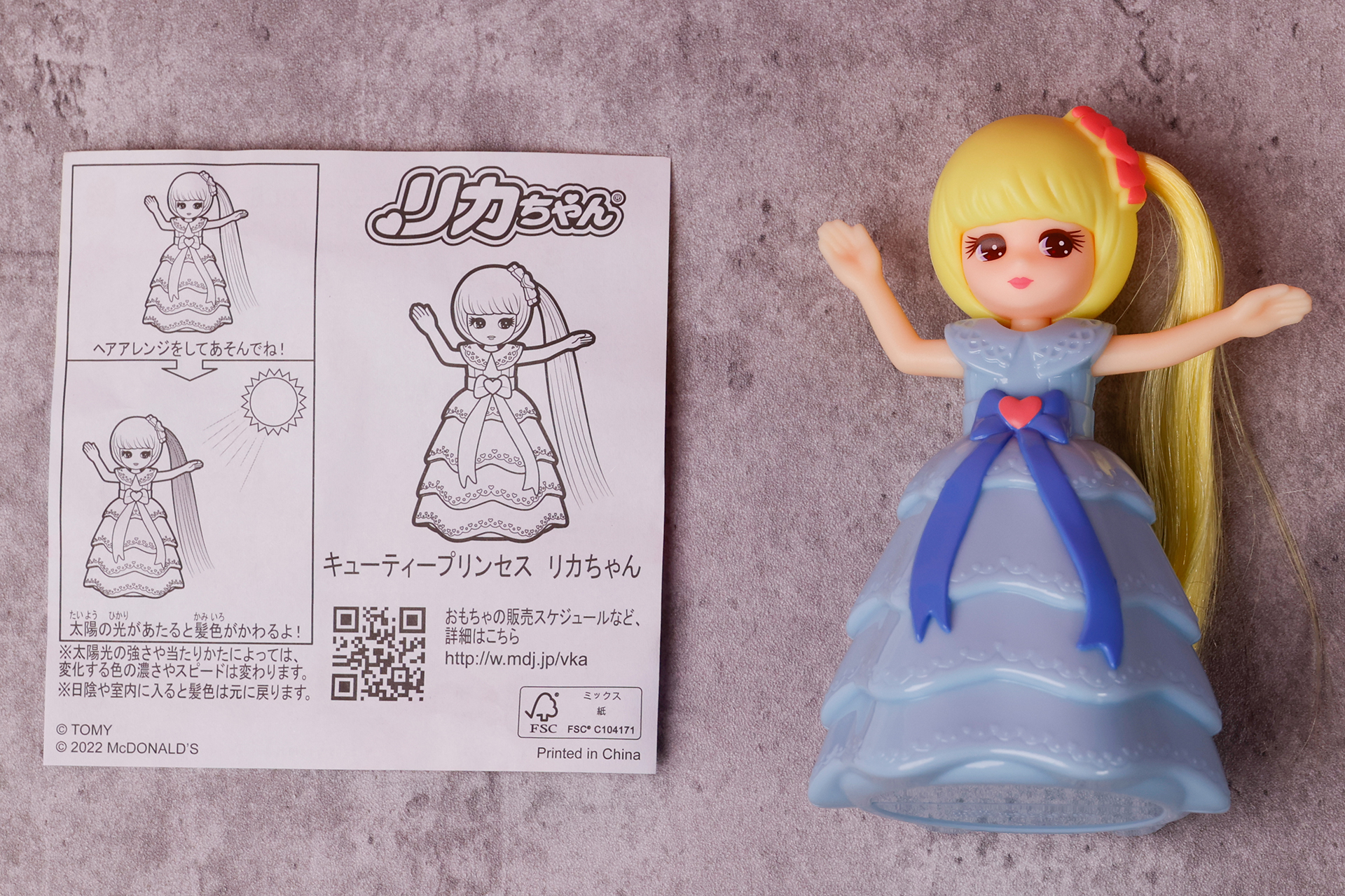 こちらが「キューティープリンセス リカちゃん」のおもちゃ袋の中身だ