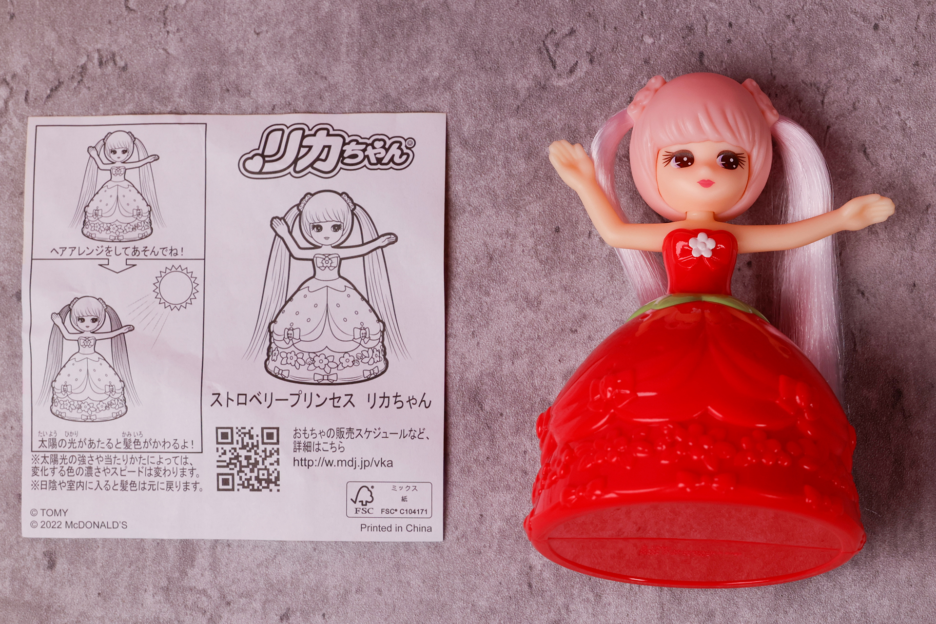 こちらが「ストロベリープリンセス リカちゃん」のおもちゃ袋の中身だ