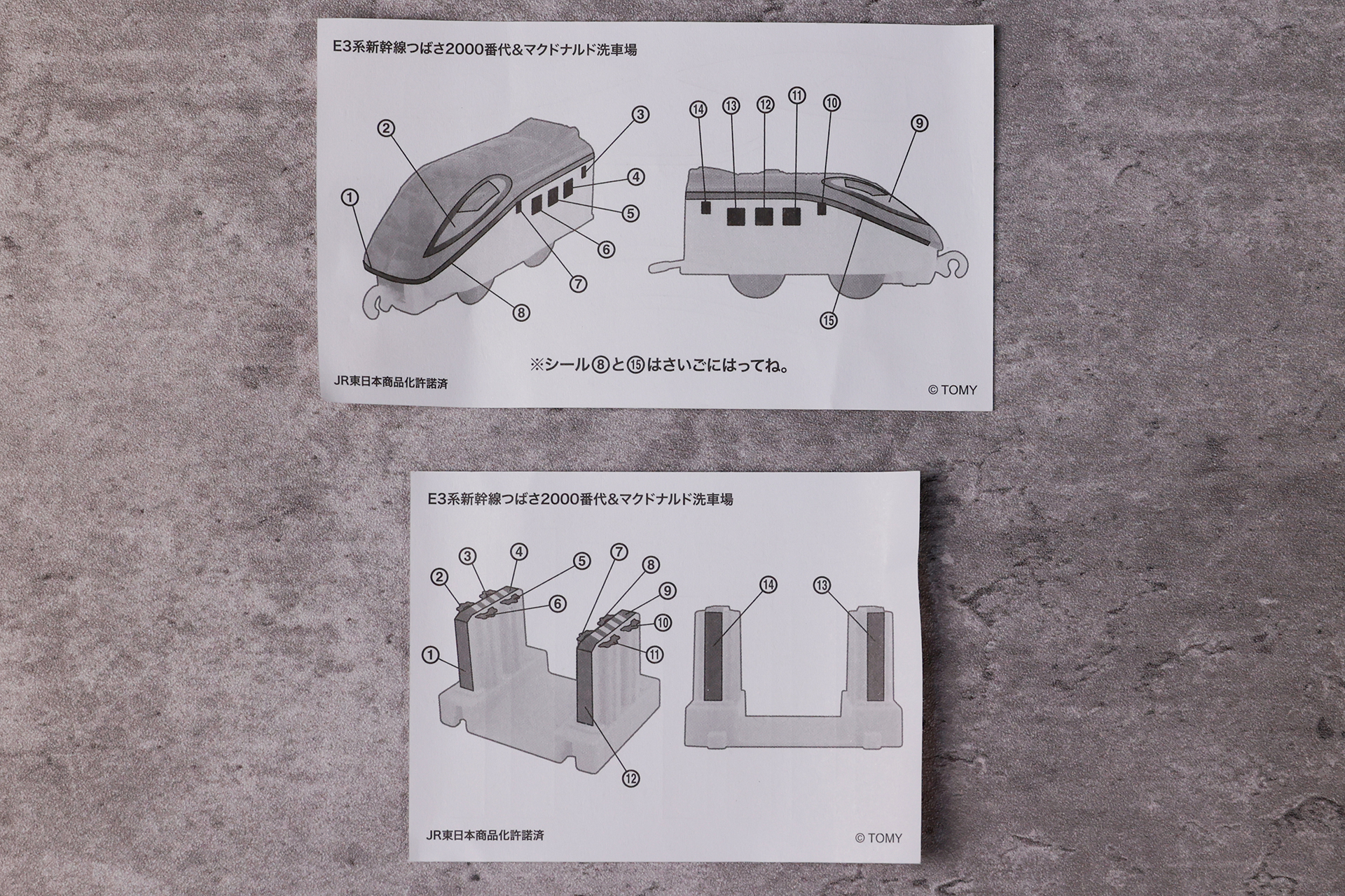 シールは2枚付属している。車両のほうは、ここに書かれているようにシールを貼る順番にも気を付けよう