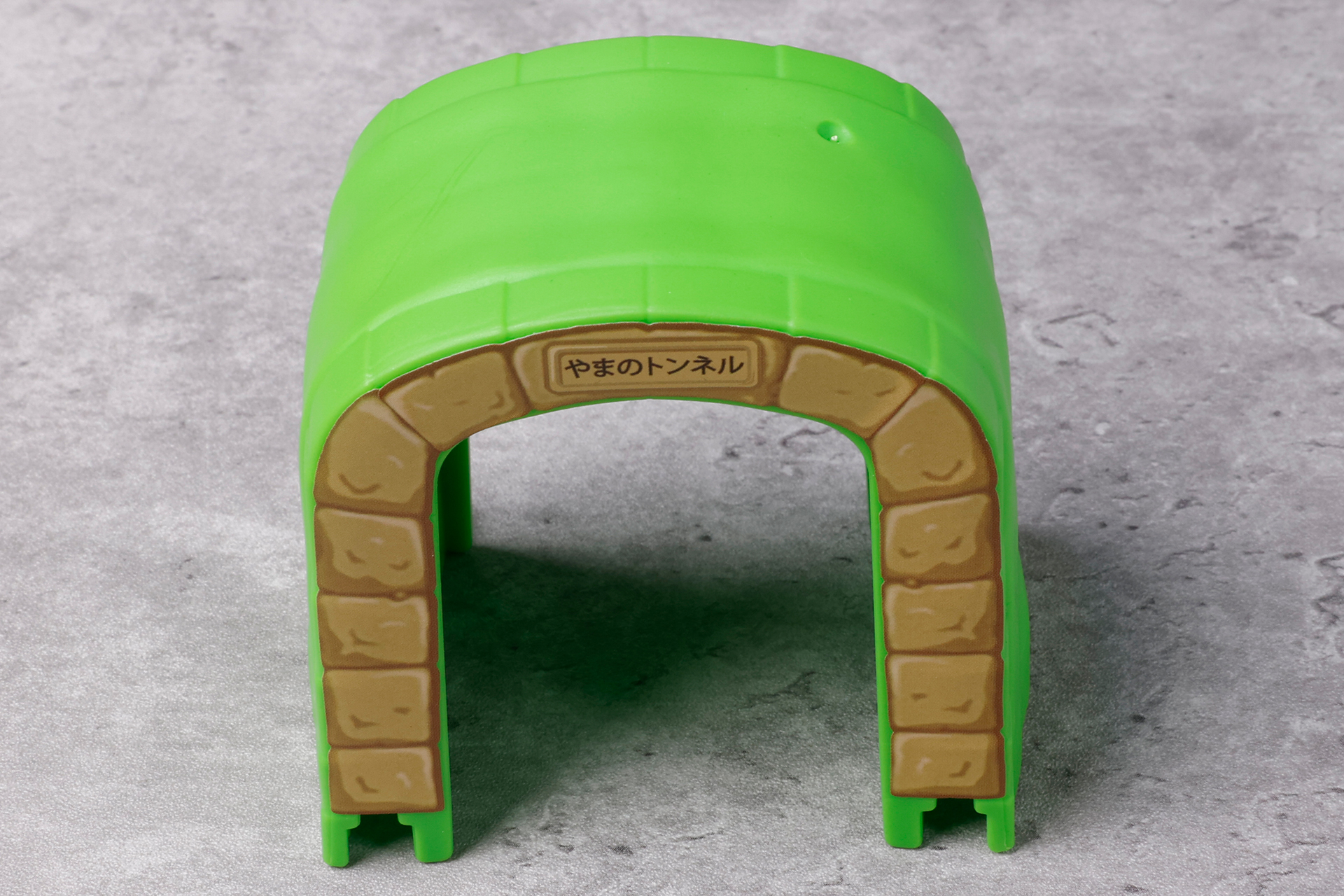 情景パーツとして付属しているのは、やまのトンネルだ