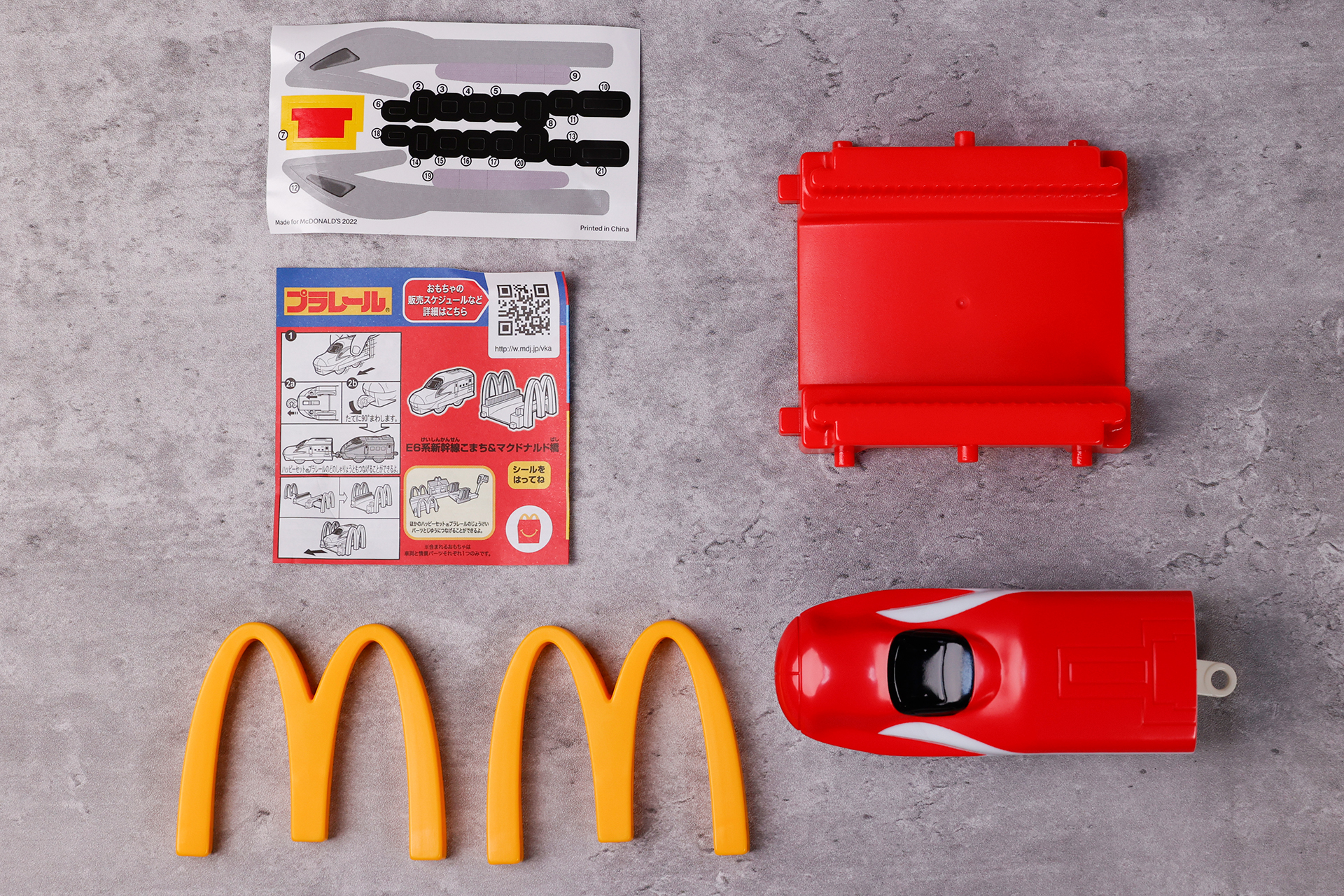 こちらが「E6系新幹線こまち＆マクドナルド橋」のおもちゃ袋の中身
