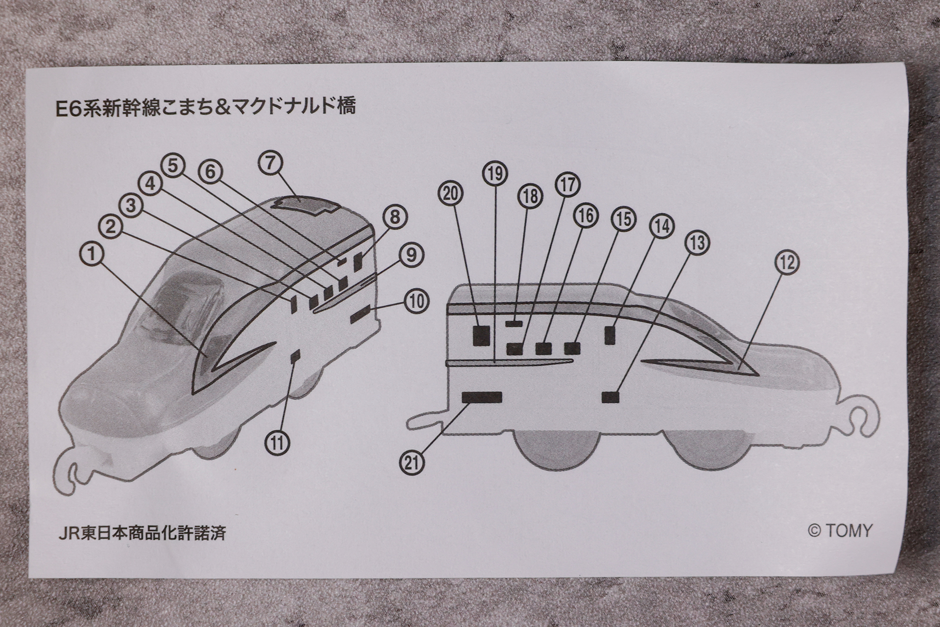 シールの裏面はこんな感じだ