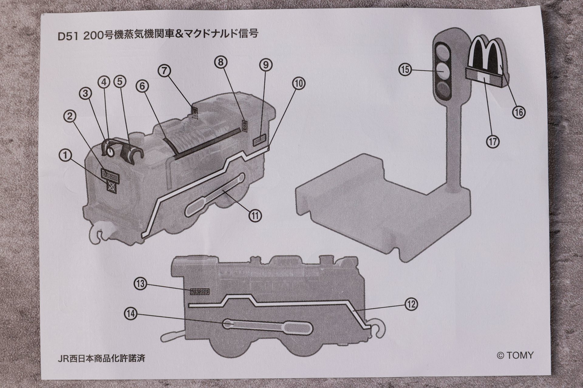 こちらは付属しているシールの裏面