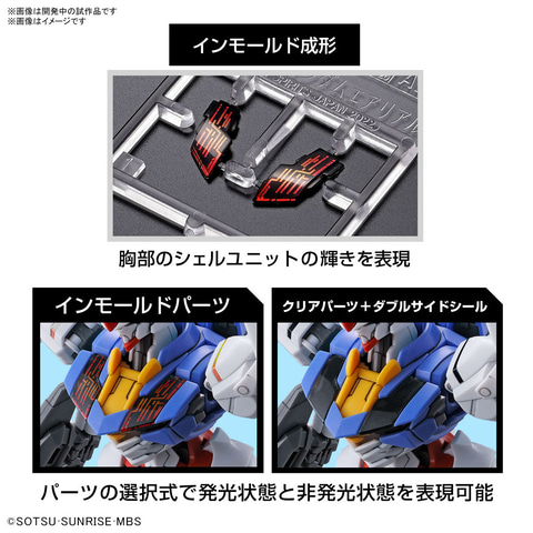 機動戦士ガンダム 水星の魔女」よりガンダムエアリアルのHGプラモを10