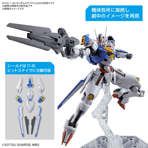 機動戦士ガンダム 水星の魔女」よりガンダムエアリアルのHGプラモを10