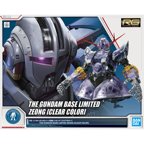 ガンプラまとめ売り ガンダムベース、プレバン限定① ガンダムベース限定のガンプラ「EG ラーガンダム 試作壱型」が