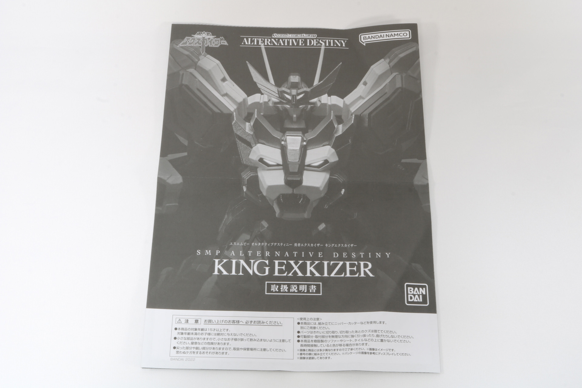 Oランナーは別売りの「SMP ALTERNATIVE DESTINY 勇者エクスカイザー ドラゴンジェット&超巨大合体セット」に対応する