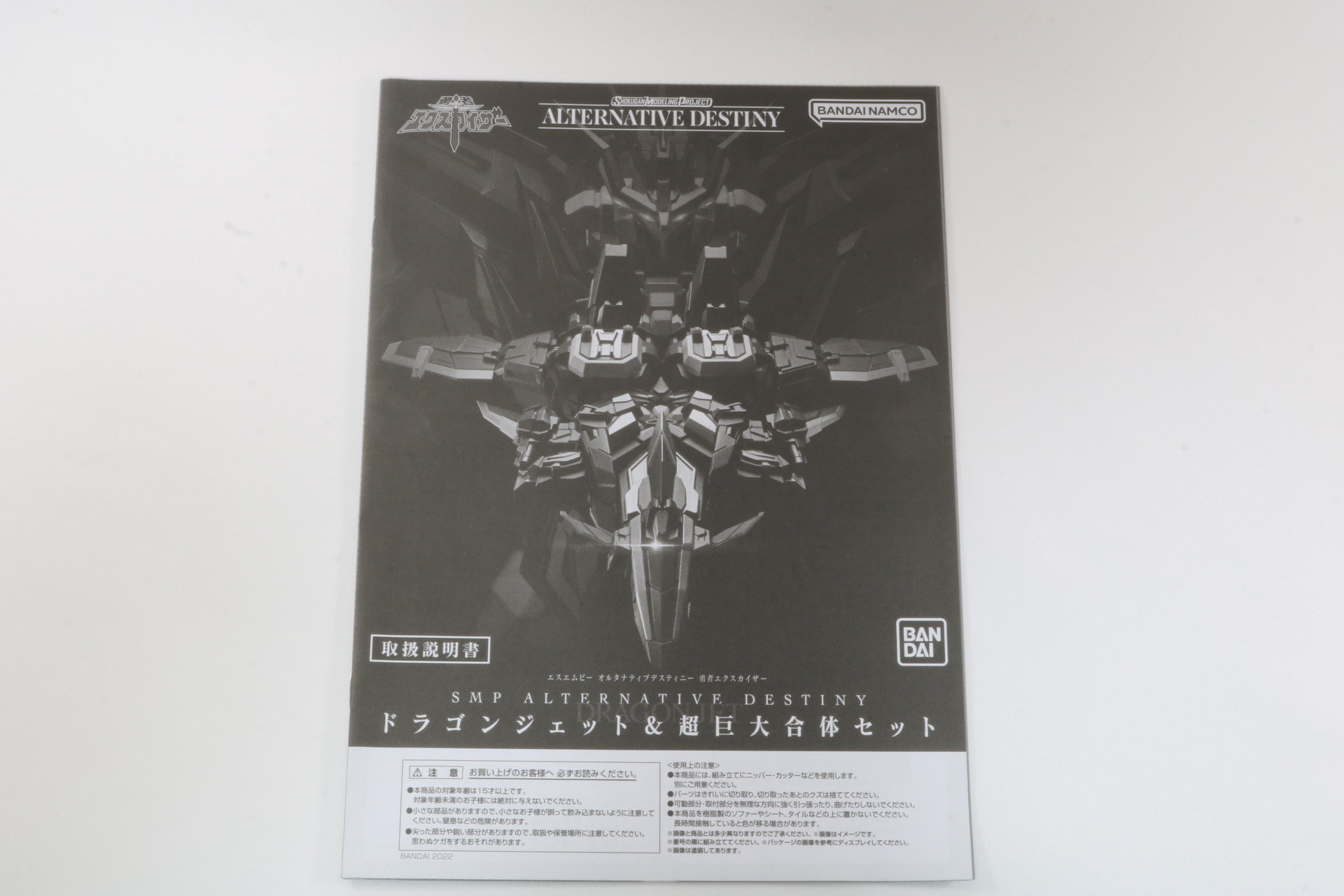 専用スタンドとソードパーツは巨大なパーツとなっている