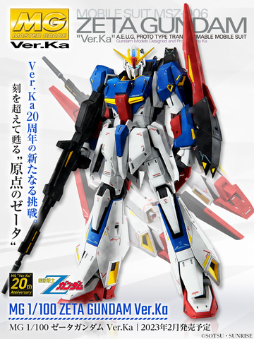 ガンプラ完成品】MG 1/100 Z ガンダム Ver.Ka-