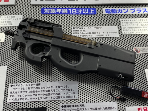 在庫爆買い】 東京マルイ製 P90 電動ガン VqcTR-m79703879537