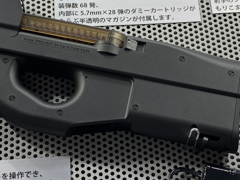 模型ホビーショー】東京マルイ、「電動ガン プラス」シリーズ