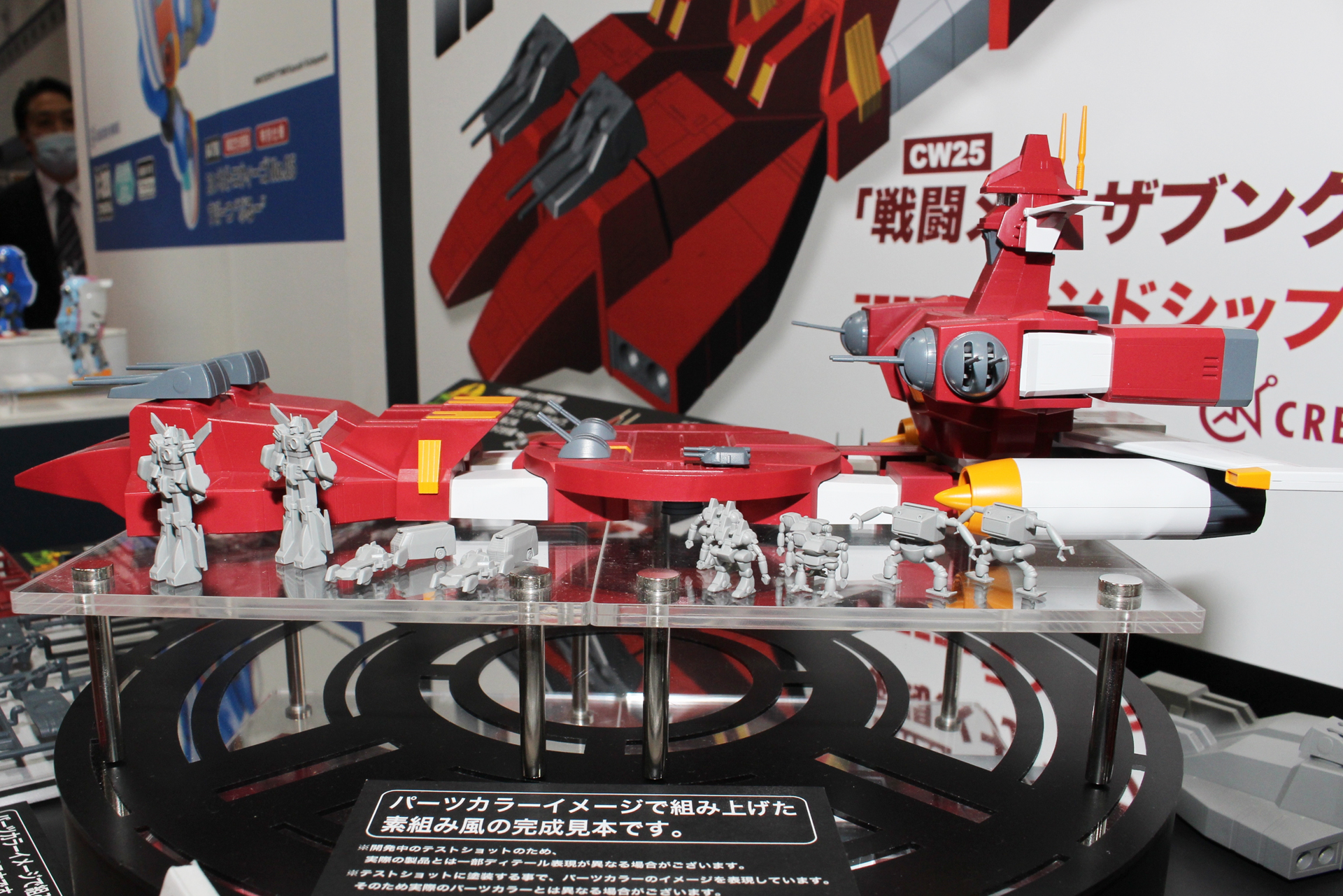 1/500スケールで、全長337mmの大きなキット。ザブングルなど同スケールのWMが8体付属する