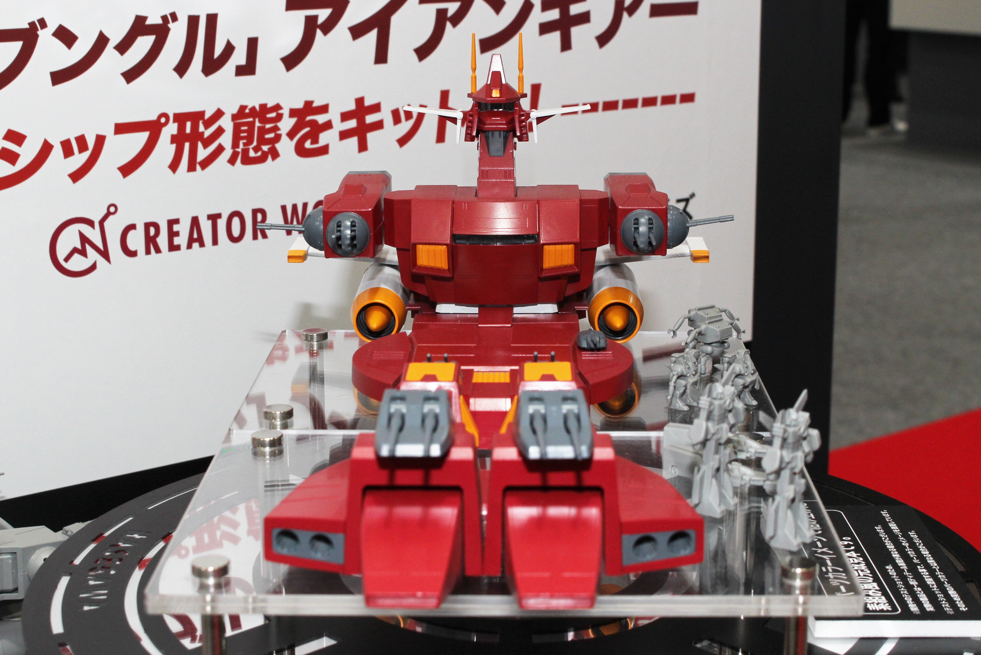 1/500スケールで、全長337mmの大きなキット。ザブングルなど同スケールのWMが8体付属する