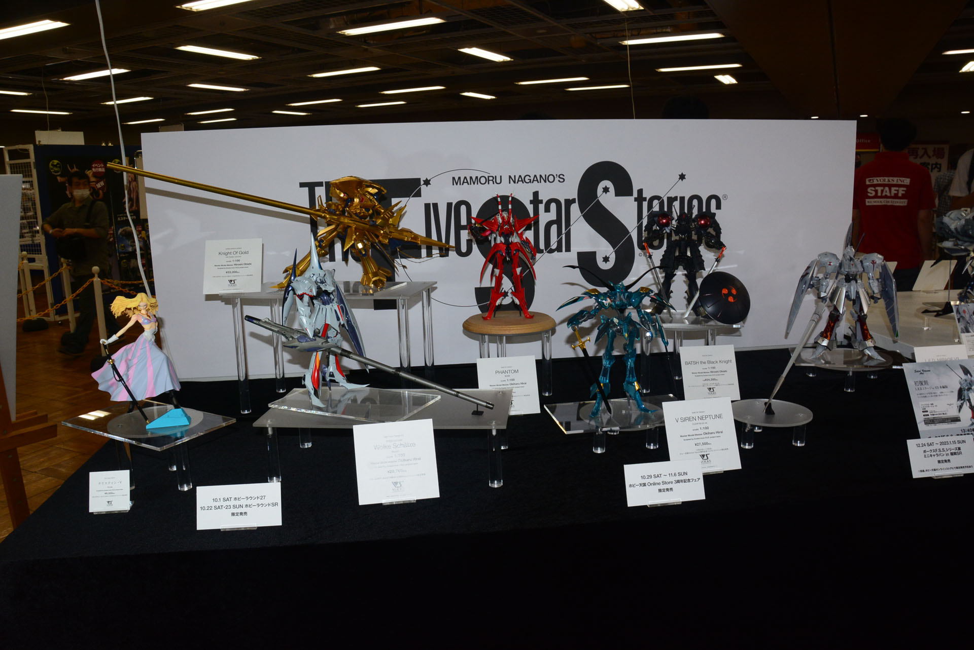 「F.S.S.」アイテムはその繊細な造形と、高い技量の作例に注目だ
