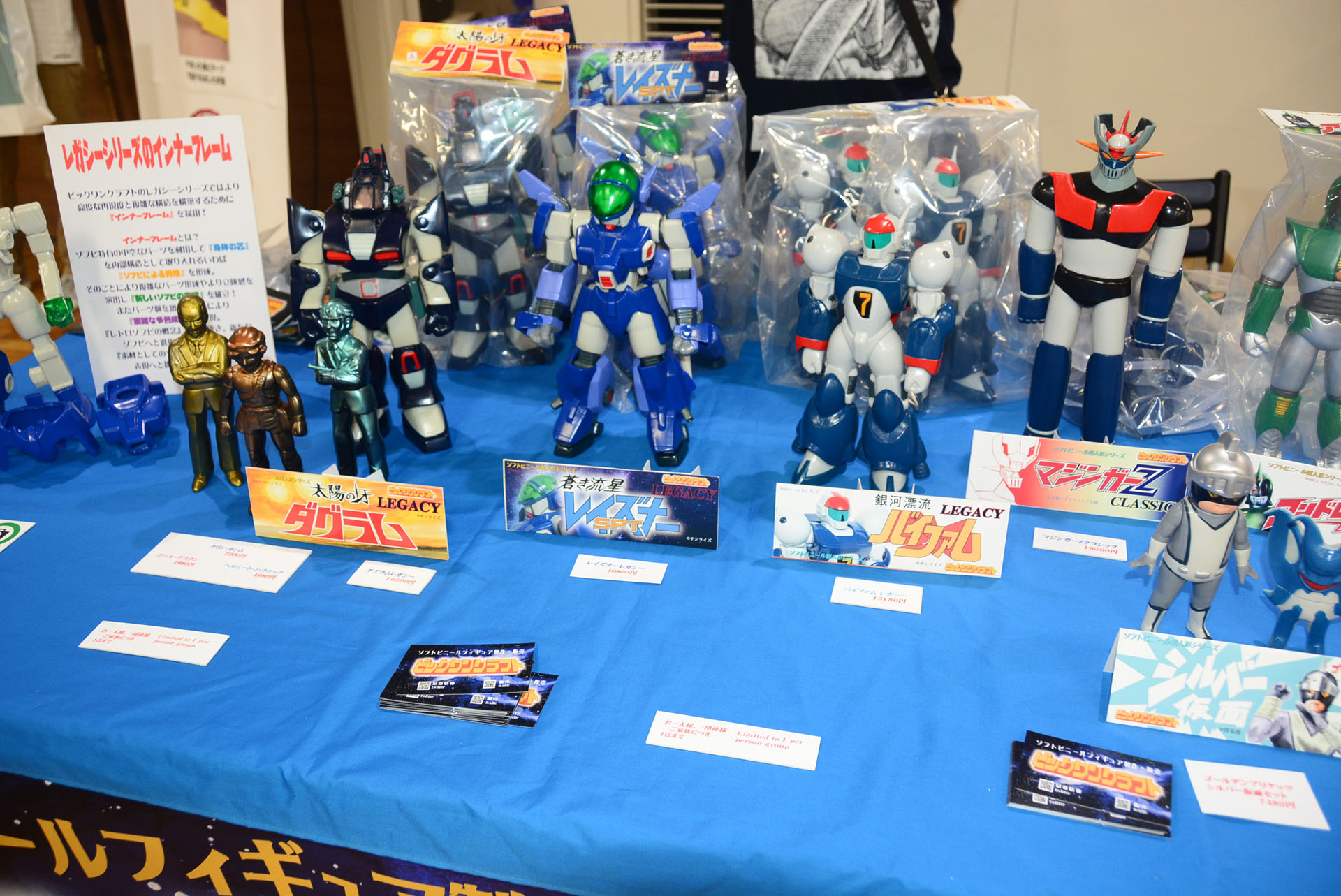 こちらは当日版権ディーラー。こだわりのガレージキットの販売のほか、ツールメーカーの出展販売なども行われている