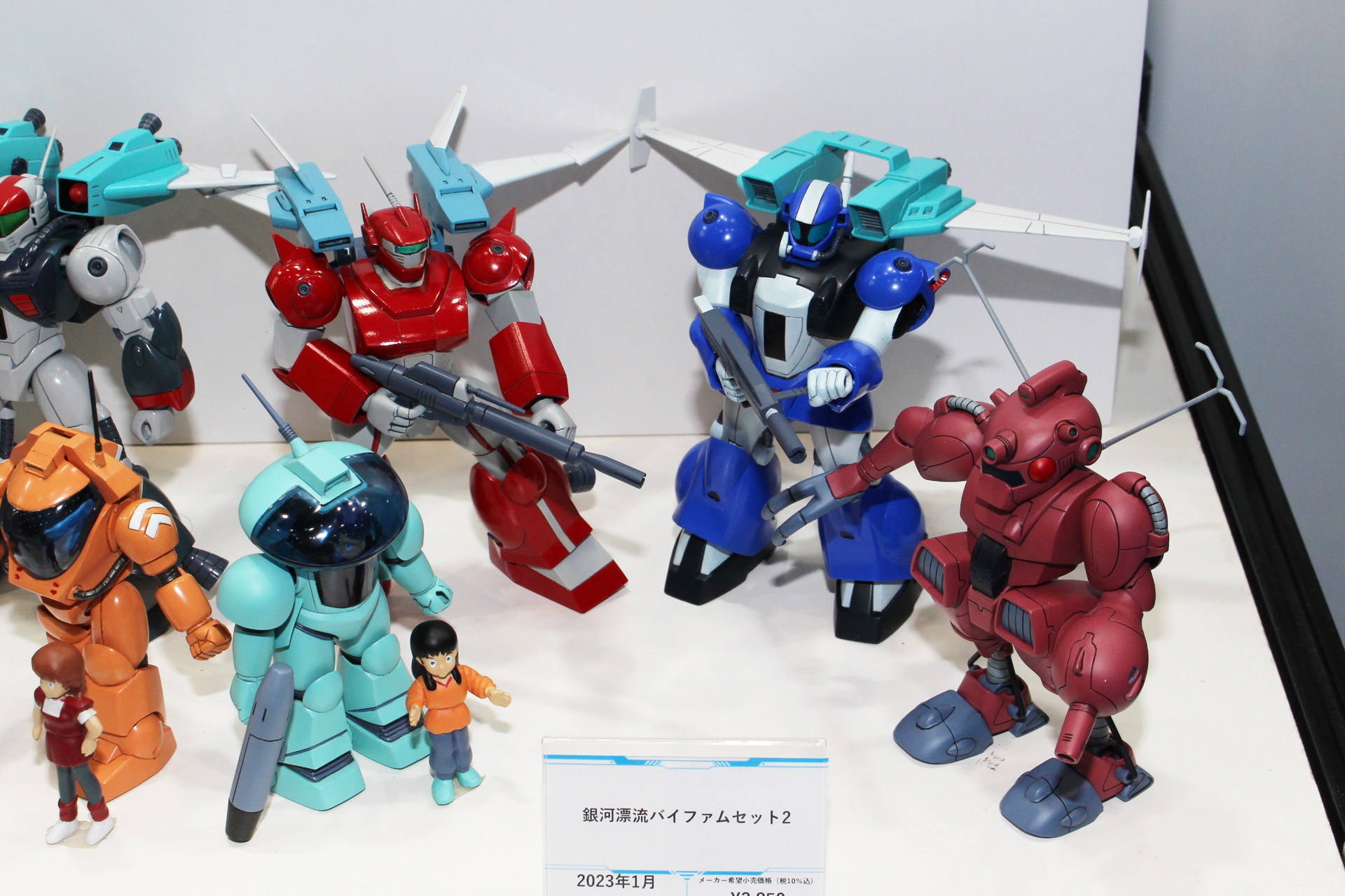 「銀河漂流バイファムセット2」。ネオファム（左上）、トゥランファム（右上）、トゥインクルヘッド（左下）、レコンタイプ（右下）