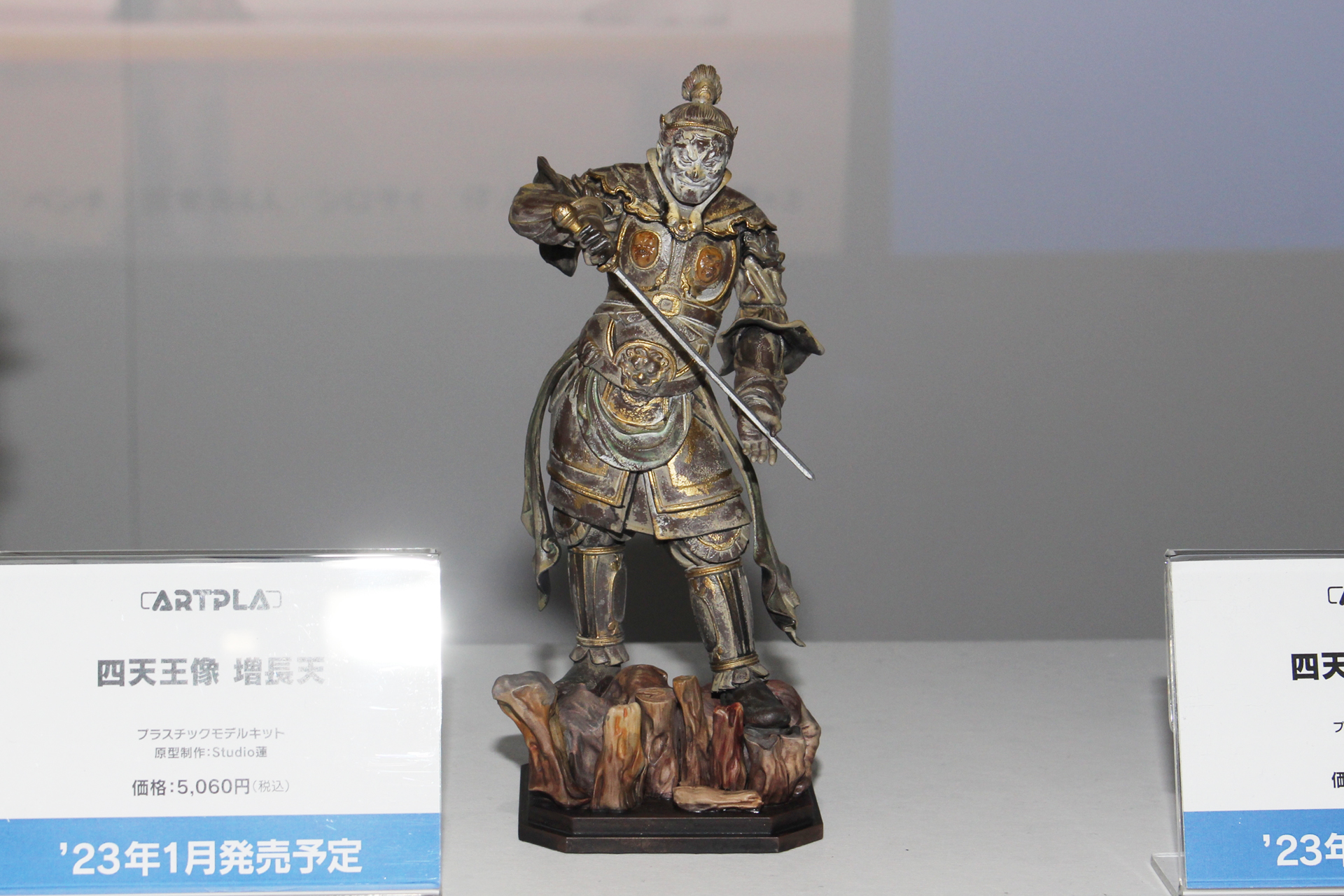 増長天（2023年1月発売予定）、広目天（2023年3月発売予定）もラインナップ。それぞれ甲冑や表情も異なっている
