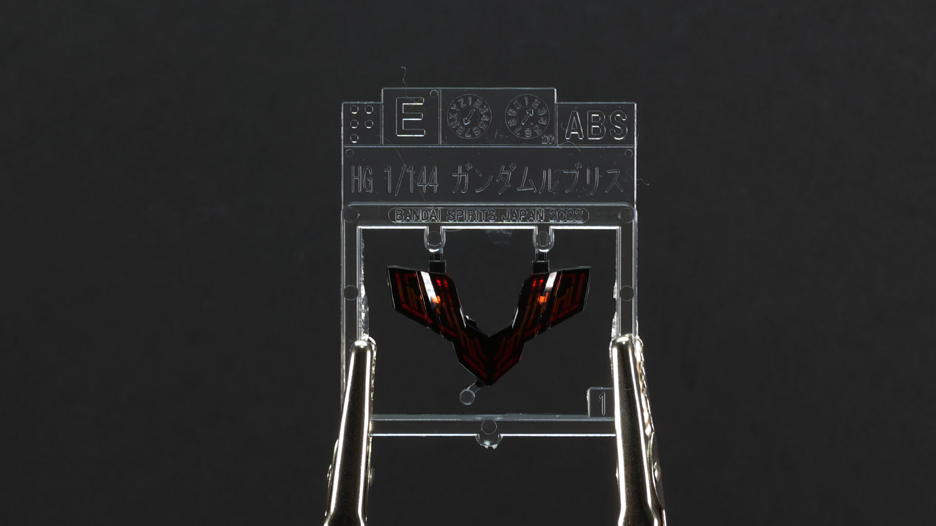 Eランナー：インモールド成型された後部装甲