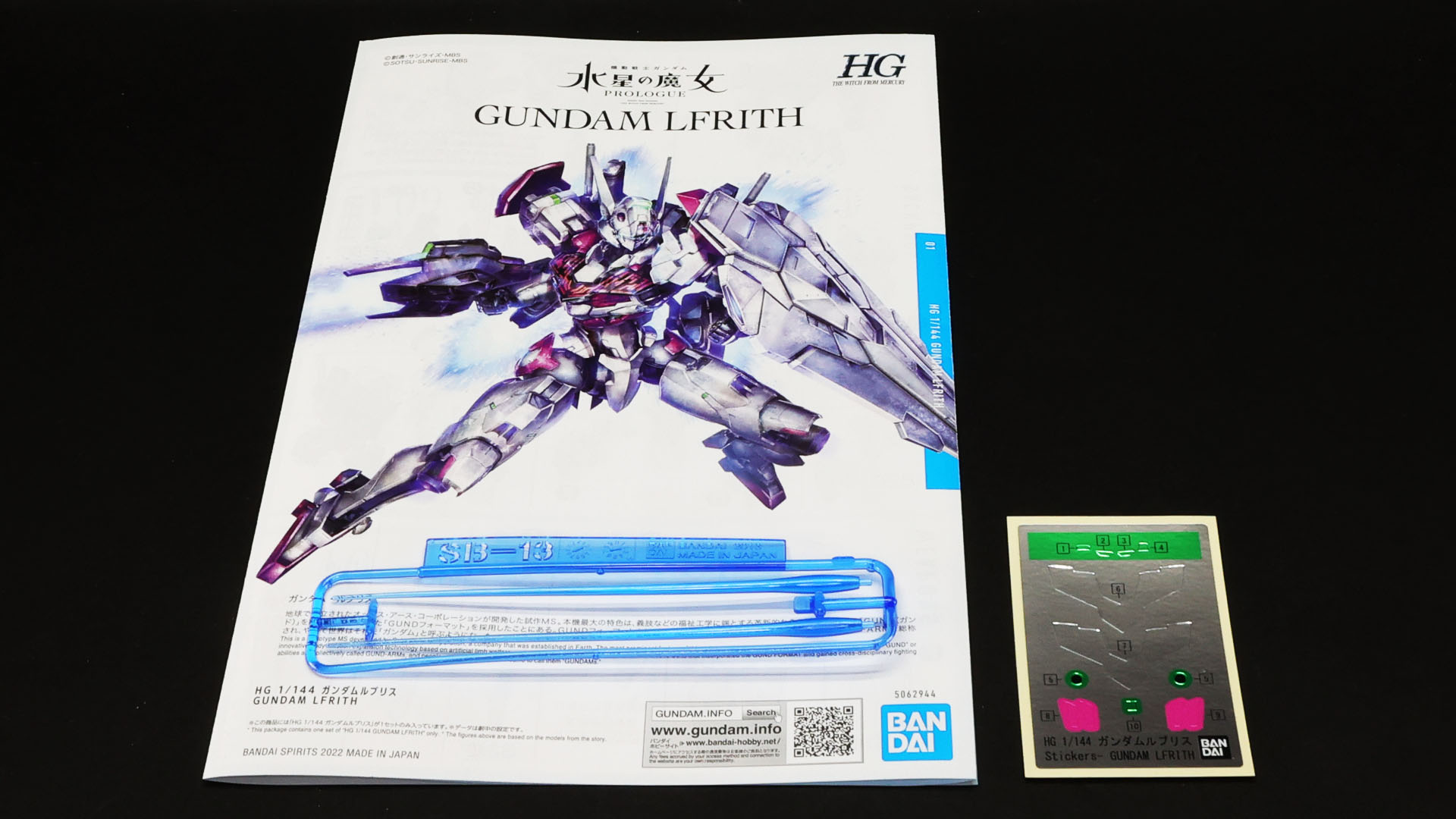 ビーム・サーベル、ホイルシール、組立説明書