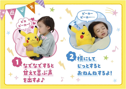 ギュッとして! おしゃべりピカチュウ Amazon.co.jp: タカラトミー 『 ポケットモンスター ギュッ