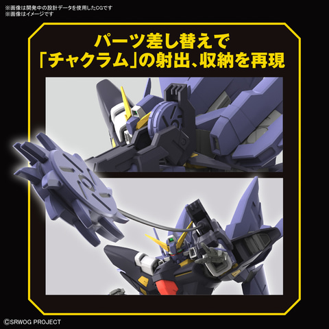 チャクラム・シューターGO！” スパロボOGより「ヒュッケバインMk-II