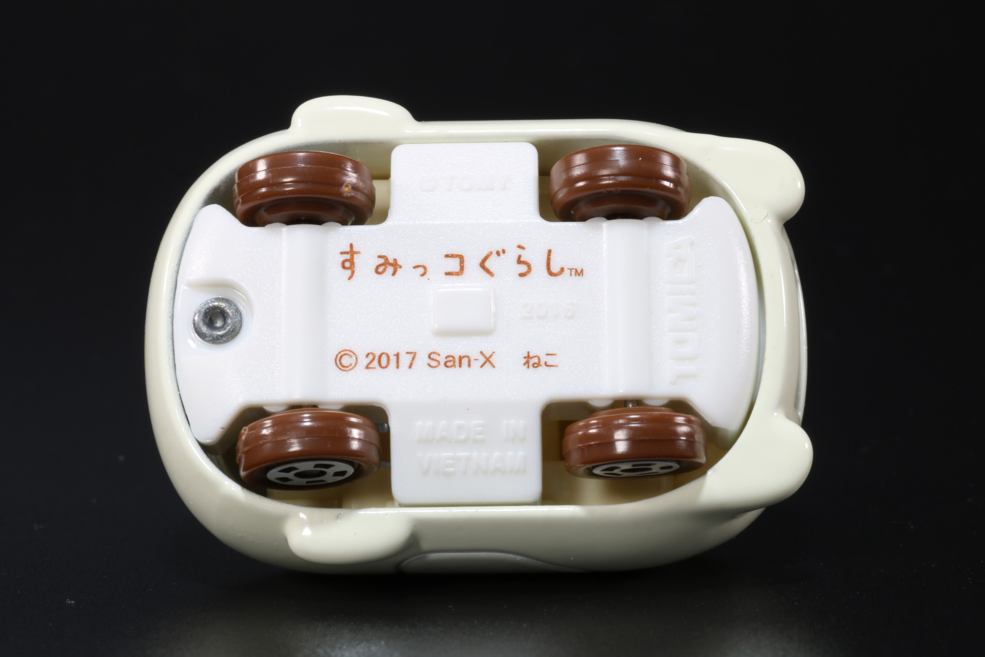 「ざっそう」も一緒