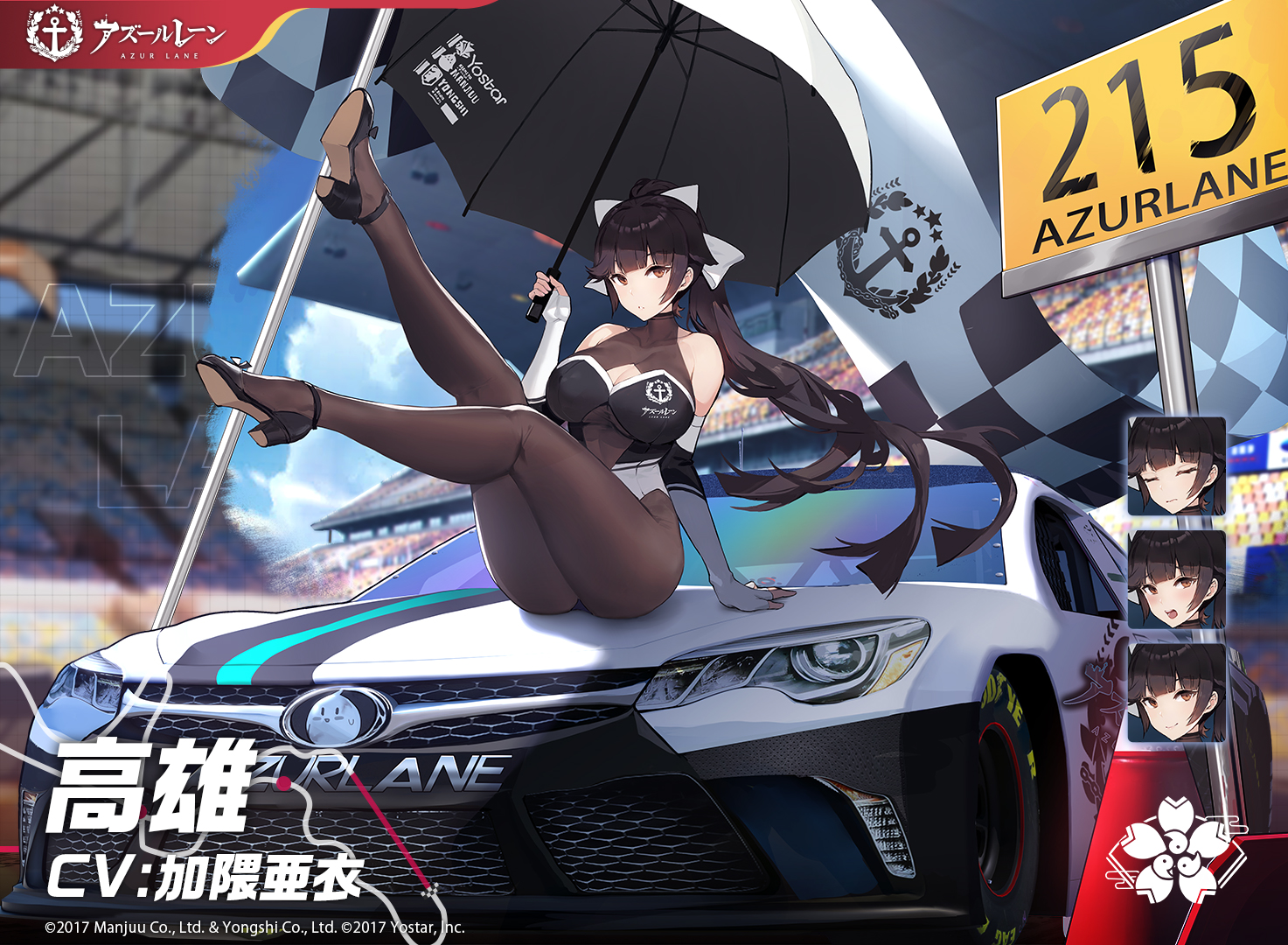 高雄のレースクイーン姿