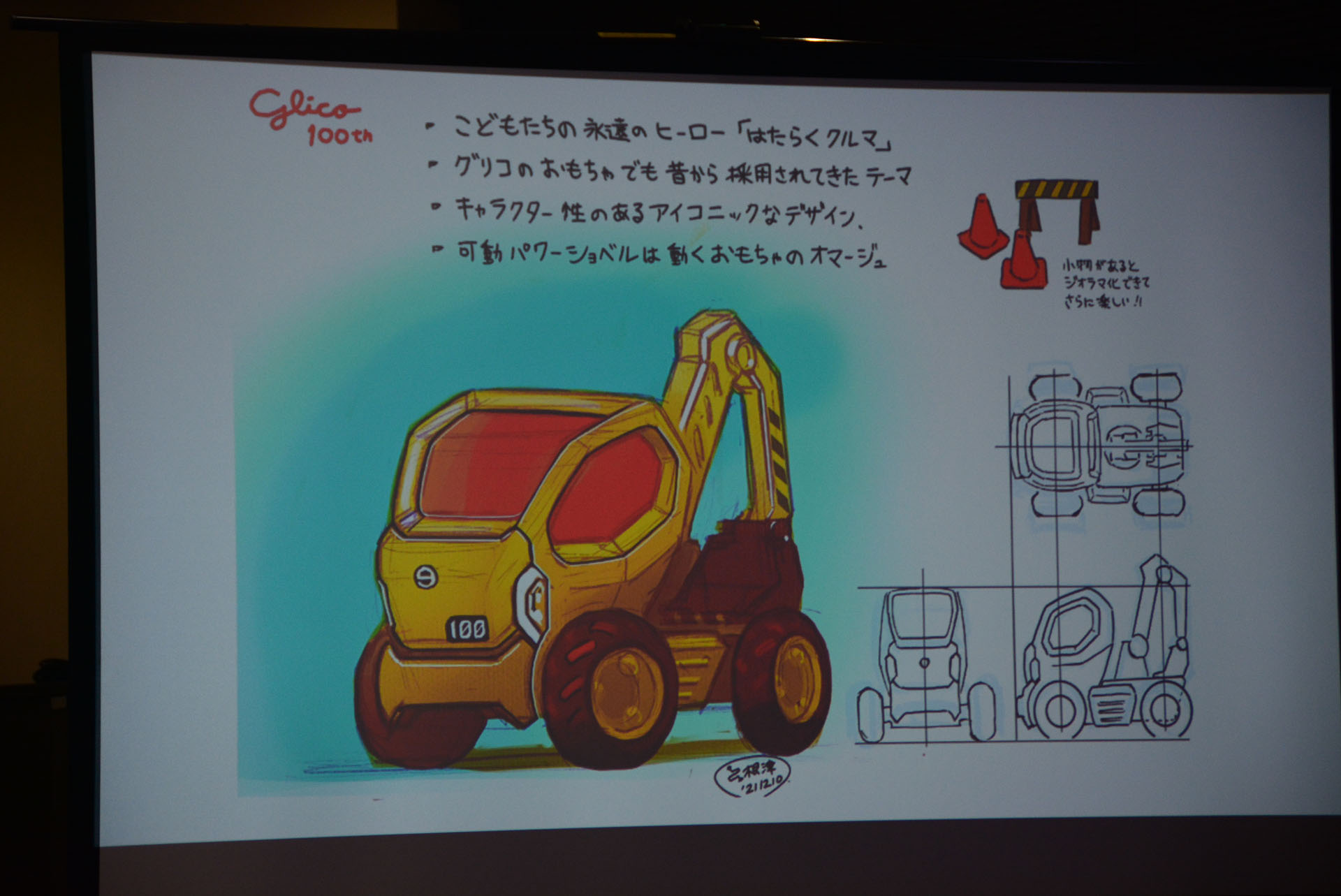 「はたらくくるま」ではロボや女の子もデザイン