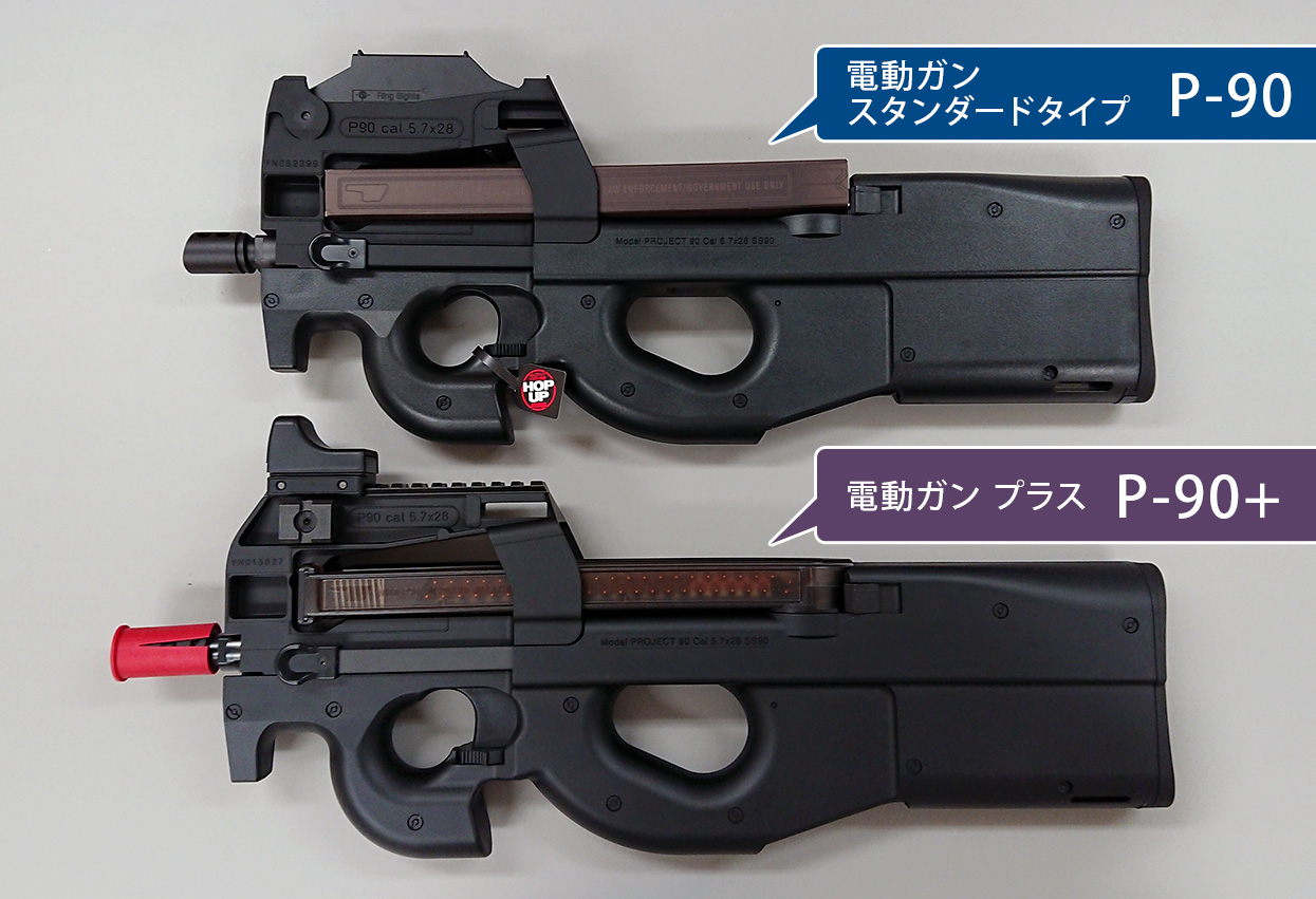 「電動ガン スタンダードタイプ P-90 TR」