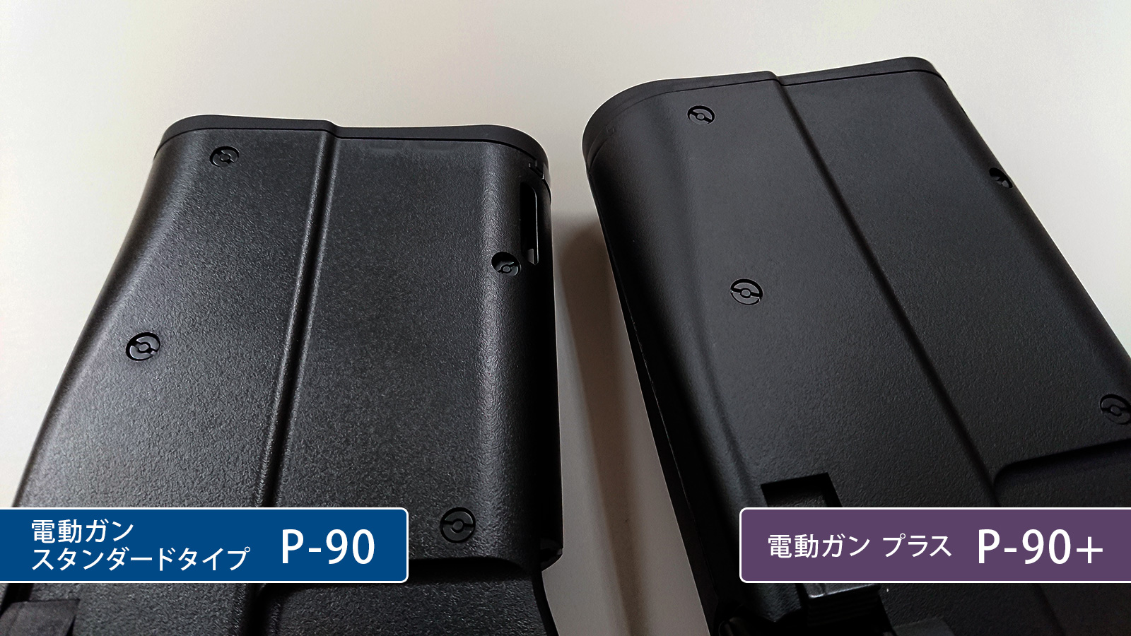 「電動ガン スタンダードタイプ P-90 TR」