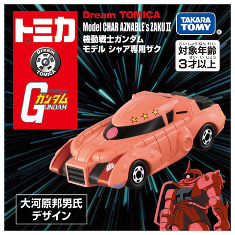トミカ ドリームトミカ 機動戦士ガンダム 7種セット タカラトミー トミカ 機動戦士ガンダム 7台セット : カーホビー