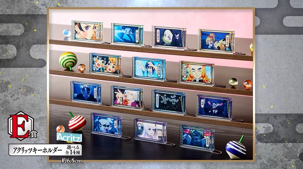 アクリッツキーホルダー（全14種）