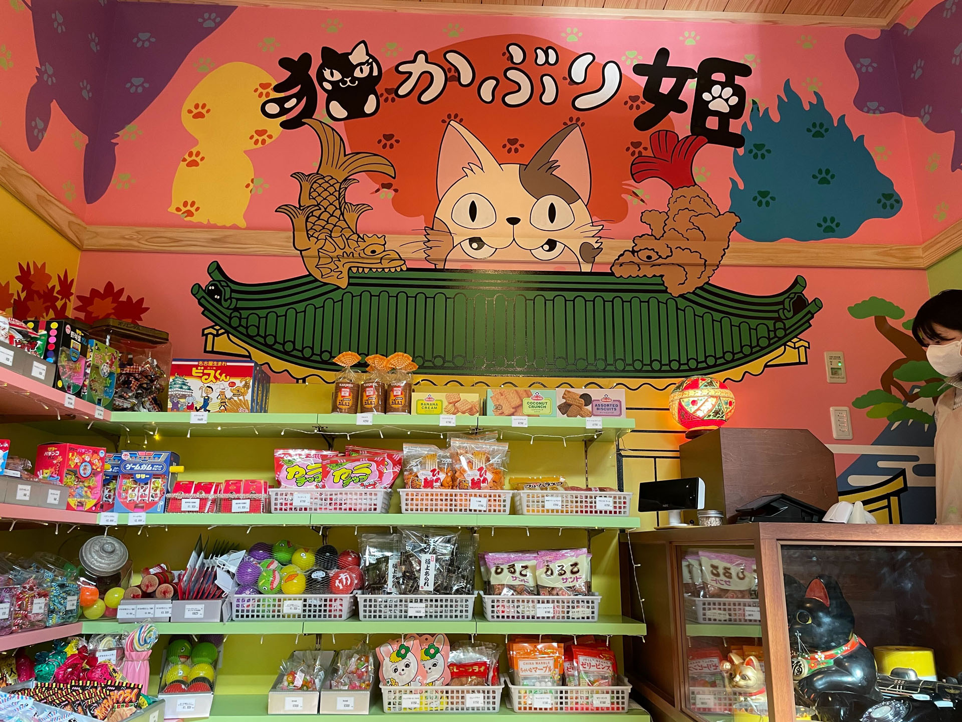色々な駄菓子を並べた「駄菓子 猫かぶり姫」
