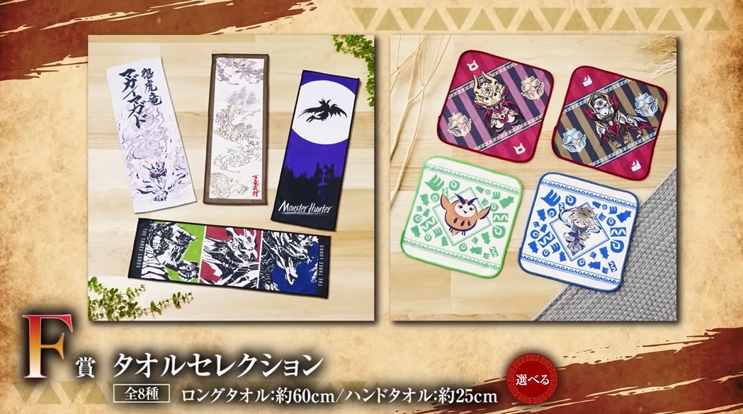 F賞：タオルセレクション