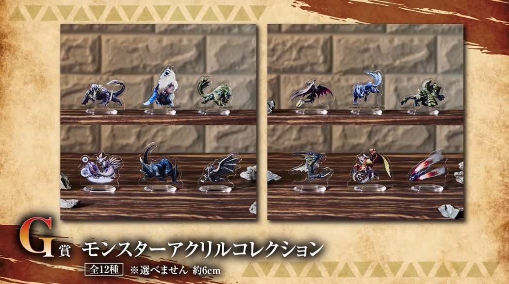 G賞：モンスターアクリルコレクション