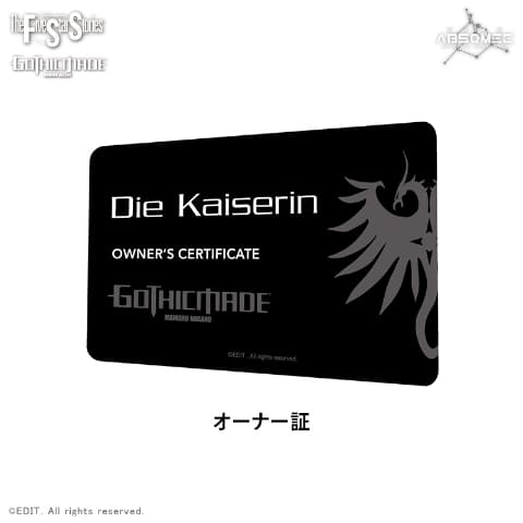 ボークス、「ABSOMEC non GTMカイゼリン」を10月22日より期間限定販売