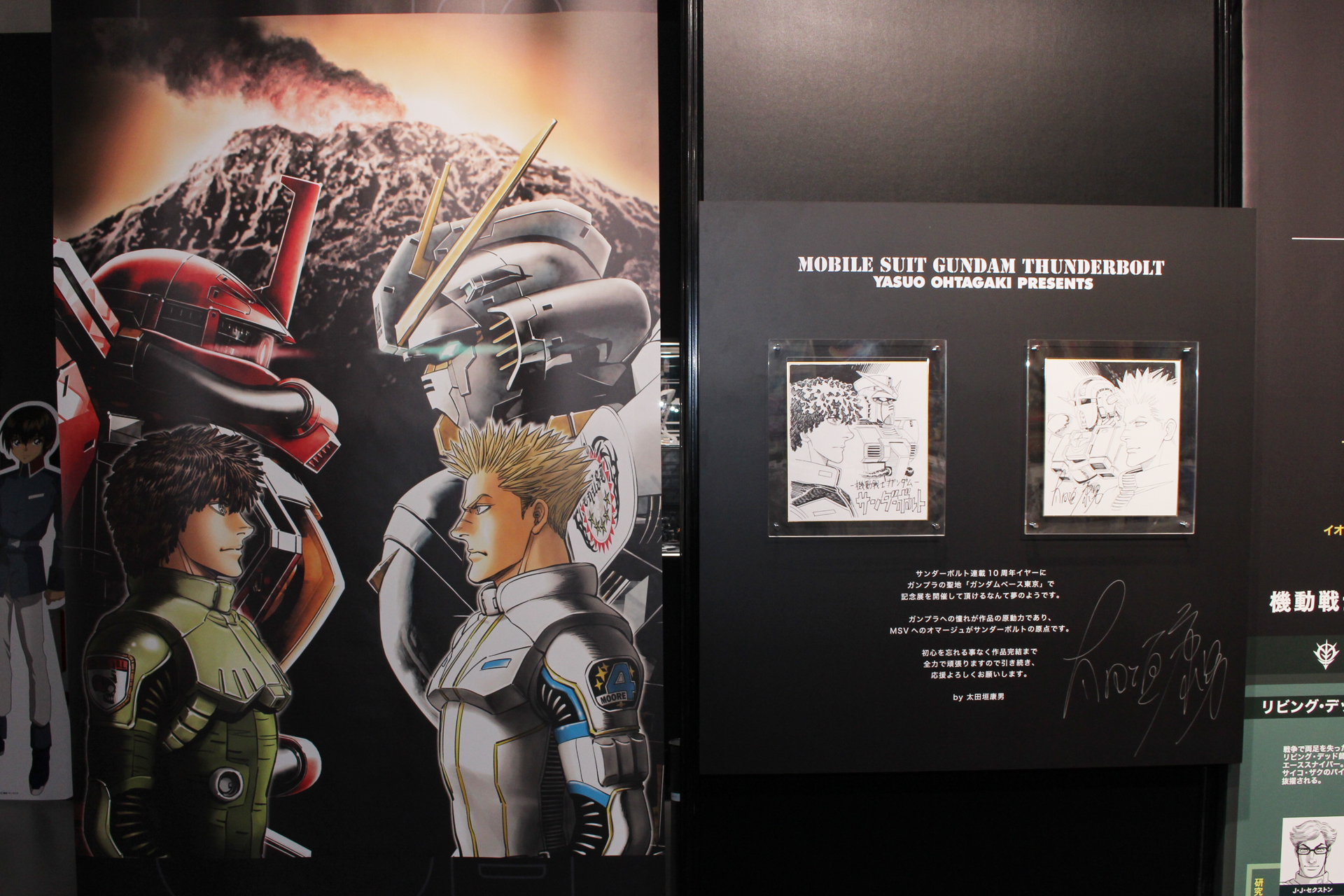 ガンダムベース東京の一角に設けられた「機動戦士ガンダム サンダーボルト」連載10周年記念展」会場。幅13mにも及ぶ巨大なパネル両面に展示物が並ぶ