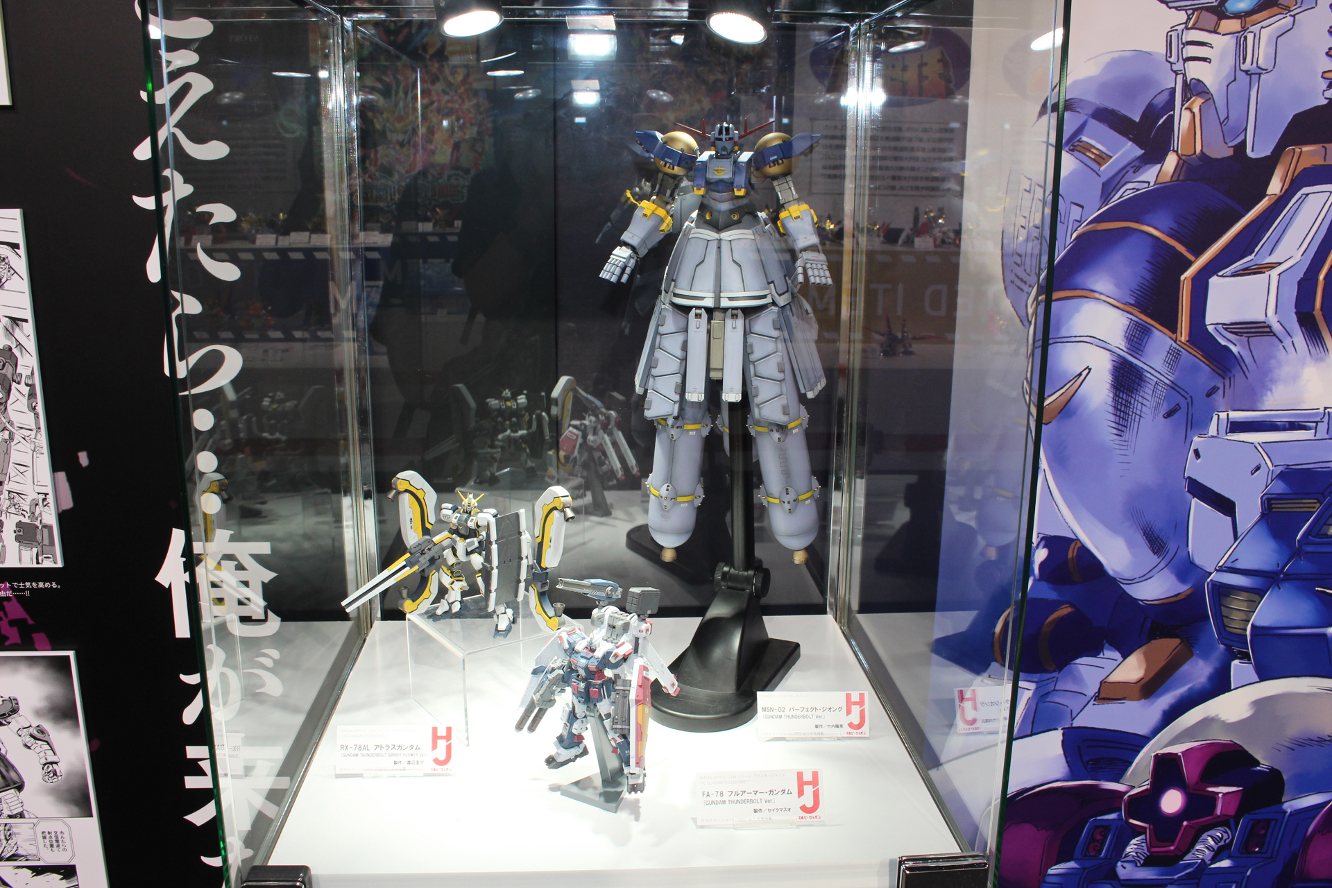 「ホビージャパン」協力による作例。イオとダリルの搭乗したMSを展示している