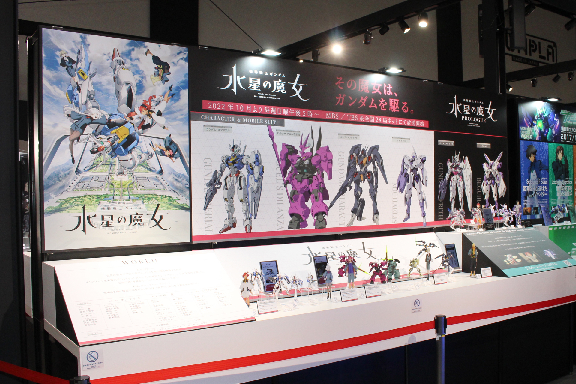 ガンダムベース東京の「機動戦士ガンダム 水星の魔女」特集展示コーナー。会場にはソレッタやミオリネ、ガンダムエアリアルのパネルも展示されている