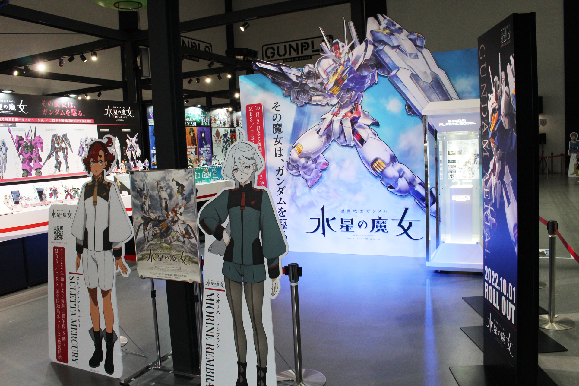 ガンダムベース東京の「機動戦士ガンダム 水星の魔女」特集展示コーナー。会場にはソレッタやミオリネ、ガンダムエアリアルのパネルも展示されている