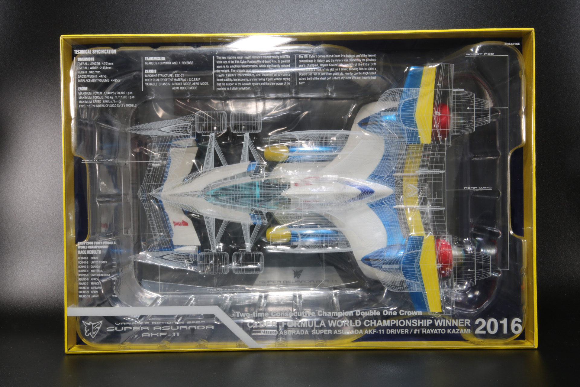 蓋を開けるとマシンスペックやワイヤーフレームのような演出が