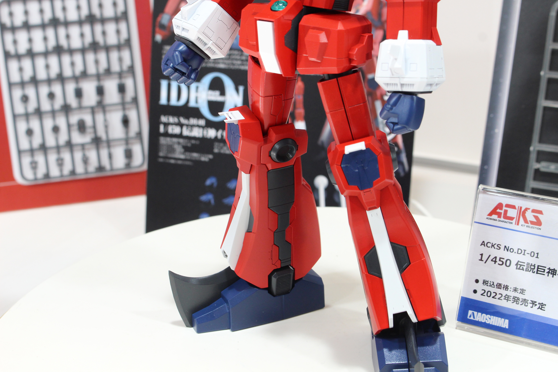 造形として情報量を増やすために色を追加