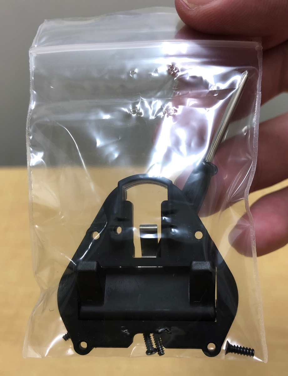 入れ替えたパーツは袋に入れておけば安心だ