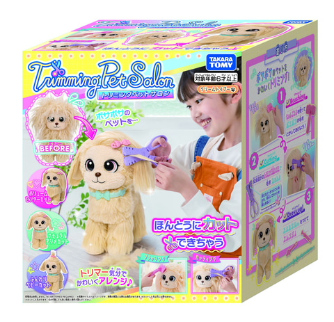 ハサミを使ってカット＆アレンジできるぬいぐるみ「トリミングペット