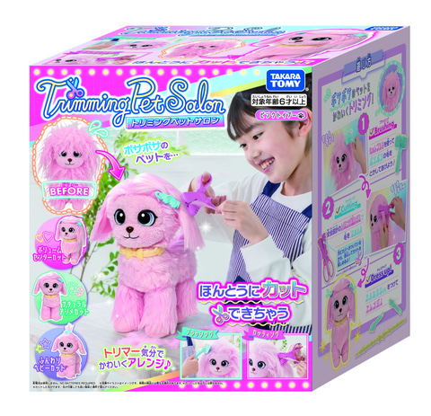 ハサミを使ってカット＆アレンジできるぬいぐるみ「トリミングペット