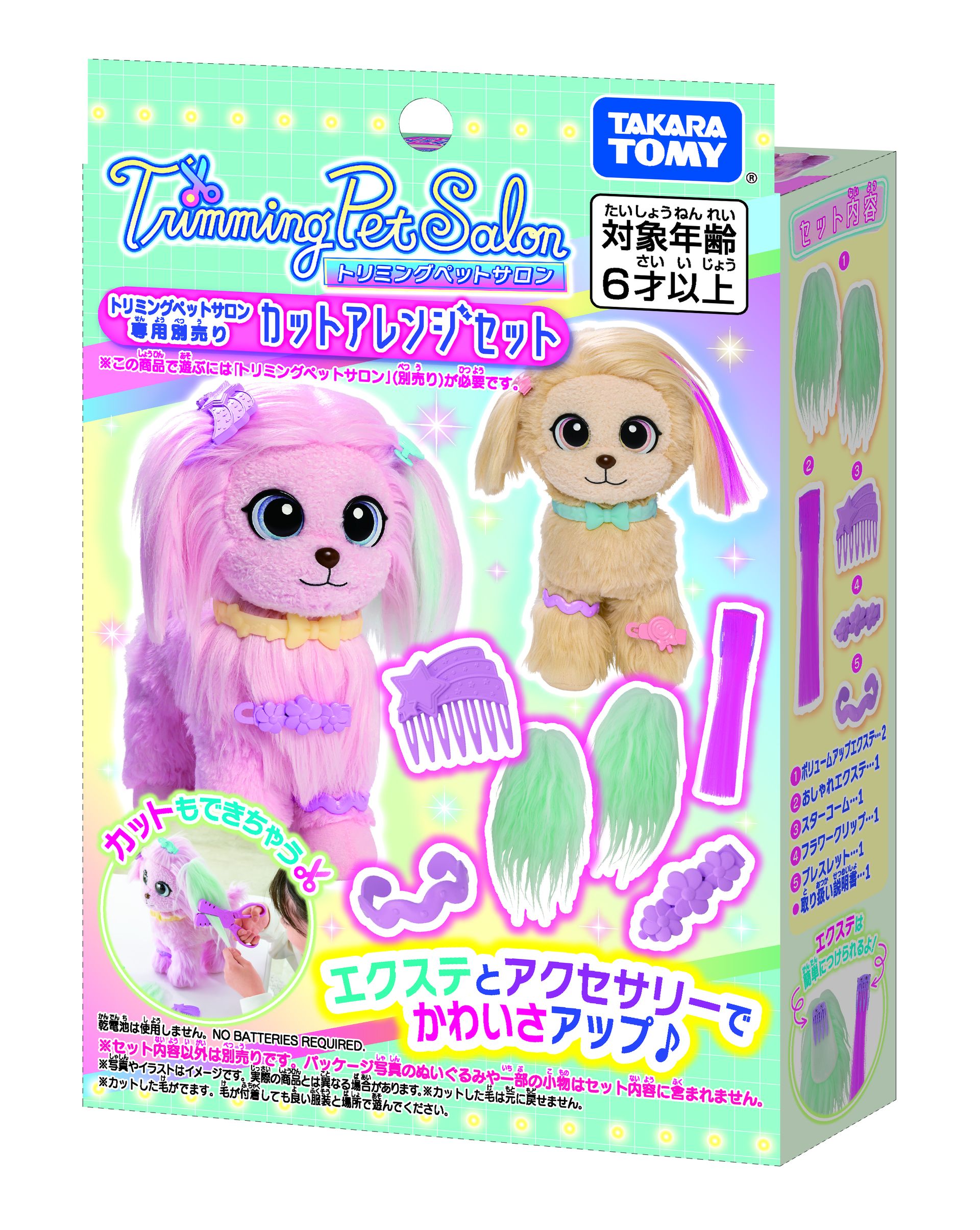 アレンジ例（本体は別売り）