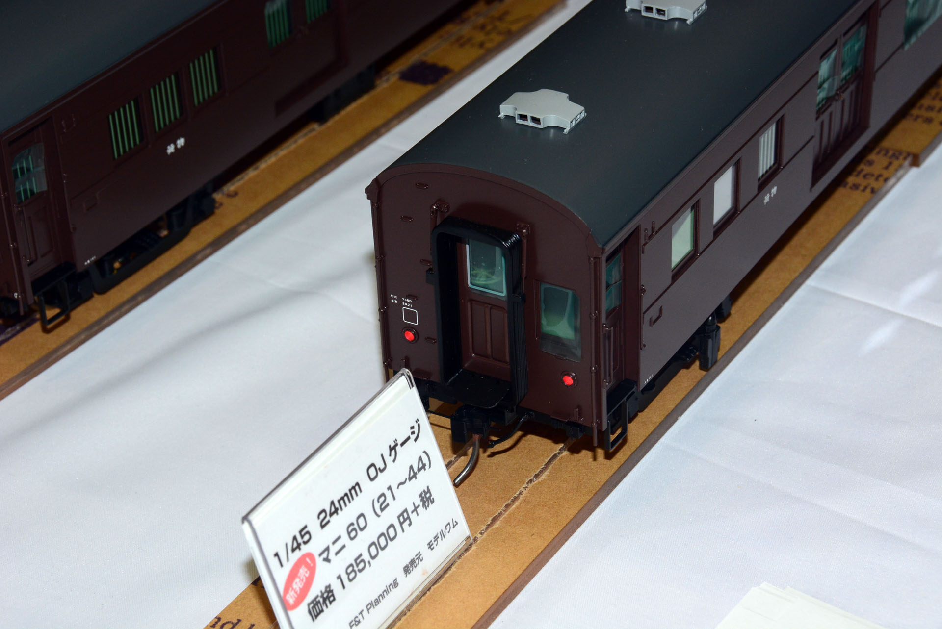 こちらは塗装が施されている。本物の車両のようだ