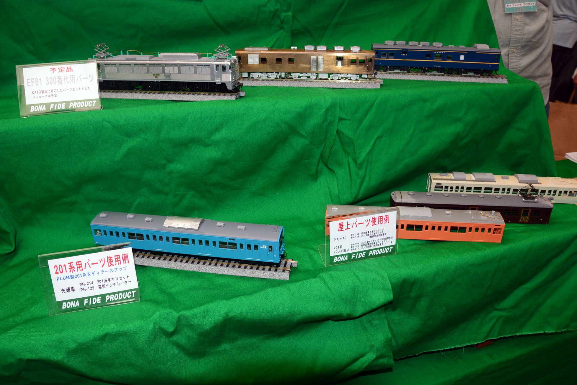 暖房管、手ブレーキ、バックプレート……名前だけだとどこの部品かもわからない。このディテールアップパーツを使うこだわりが楽しい